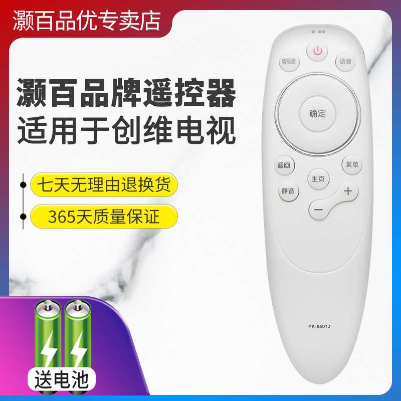 适用电视机遥控器灏百直接使用
