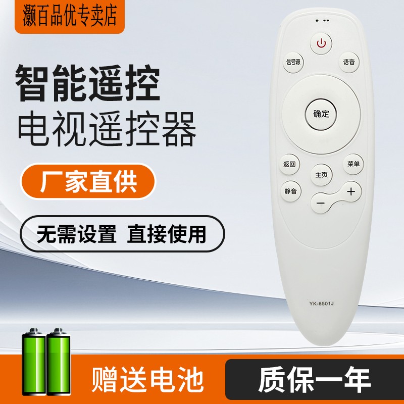 适用创维电视机遥控器