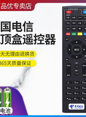灏百 适用于中国电信联通移动创维机顶盒遥控器E900 E900-S E950 E909 E910V10C