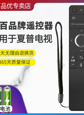 适用夏普电视语音遥控器GB184WJSA2 LCD-58MY83A 65MY83A 70MY83A LCD-60SU660A 70SU660A 60MY73A 70SU661A