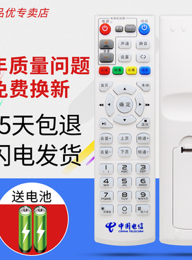 灏百适用于创维E310海信IP508H IP706H IP808H-B高清IPTV机顶盒遥控器