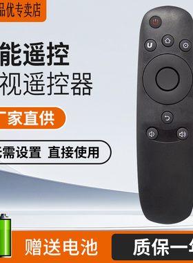 适用于长虹CHiQ液晶电视遥控器
