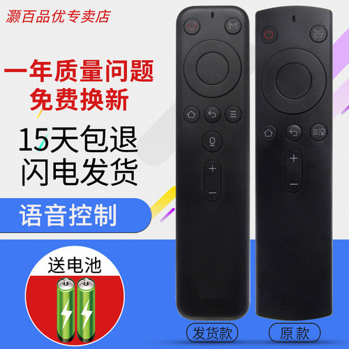 灏百适用于天猫魔屏蓝牙语音遥控器 适用天猫魔屏S1/A1/A1C/A1_S/S2/N1/M1/A1C/M1R/X1S - 封面