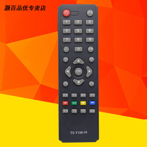适用遥控器创维直接使用