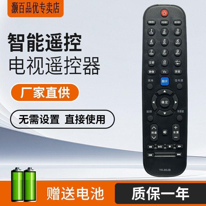 灏百适用于创维电视遥控器通用YK-60JB 60JD JC JA HD 37E500F 32E500E