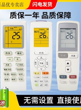 灏百适用于 格力空调遥控器万能通用Y502K/E YB0F YBOF 2 YADOF YAPOF小金豆Q力冷静王Q迪云逸品悦遥控板