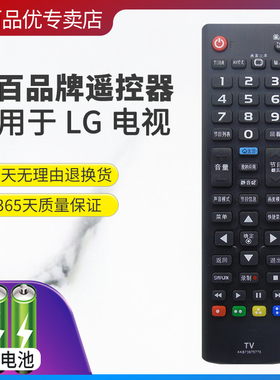 适用于LG电视机遥控器 AKB73975776 42/49UB8280-CH 42UB8200