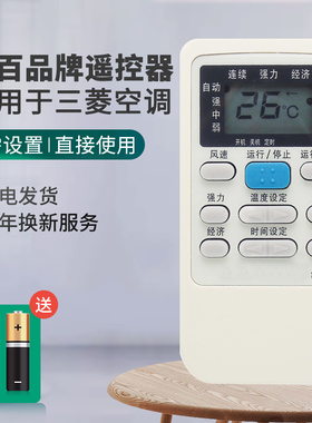 灏百适用三菱重工空调遥控器 RKS502A503B SRFE70H SRKZC25PH