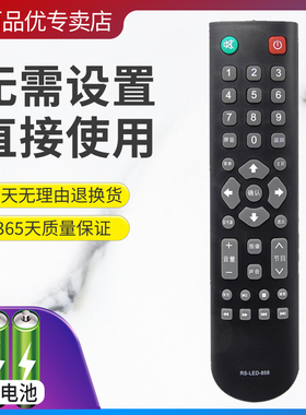 灏百适用RS-LED-858遥控器韩电/中韩/日松电视 RS-LED-838/668