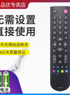 灏百适用TCL遥控器L42F1300-3D L32F3300-3D L32F3310-3D