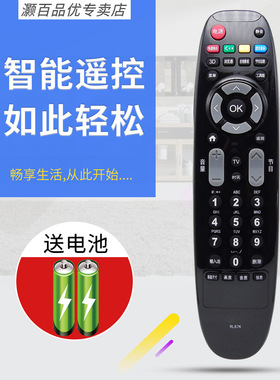 灏百适用长虹电视机遥控器 RL67K 3D46C2000i 3D/LED/50/55/C2000i