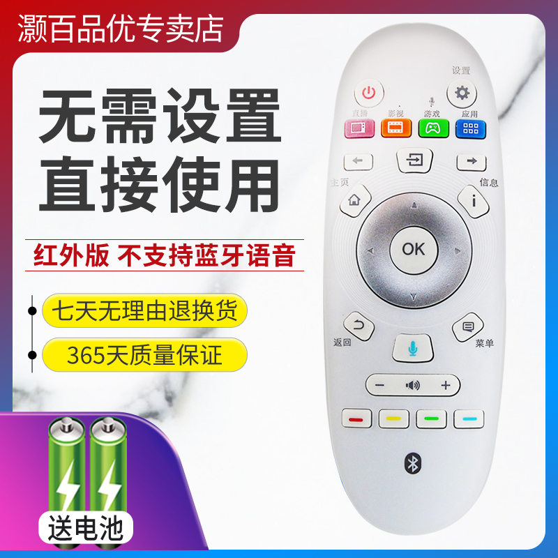 适用遥控器海信直接使用