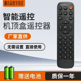 H2902 Q0107 M300 灏百适用创维电视盒子网络机顶盒遥控器T1 2903 I71S A810 A11