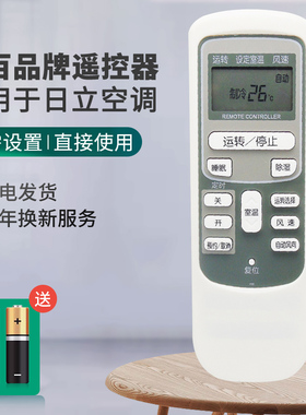 包邮 适用于日立空调 KFR-72LW/K KFR-35GW/K KFR-50LW/L KF752B RAR-2V1KFR-35GW遥控器外形一样通用的