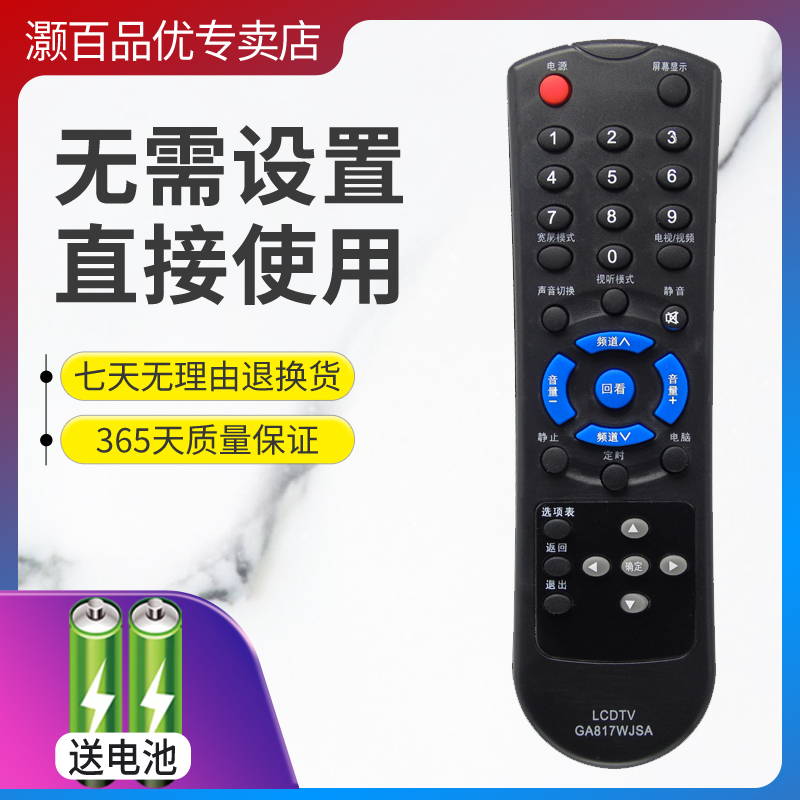 适用遥控器灏百直接使用