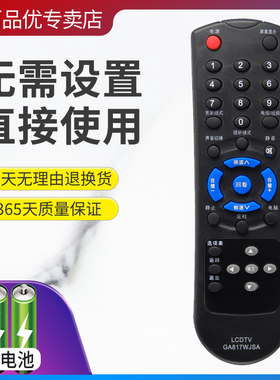 适用于夏普电视遥控器GA817WJSA LCD-32Z100AS 32L100A 32L100AS
