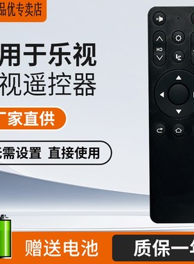 适用letv乐视电视遥控器16键通用39键 超3 超4 X3 X40S X43 X65N 超5 X40N X43L X50Y X55通用智能遥控器