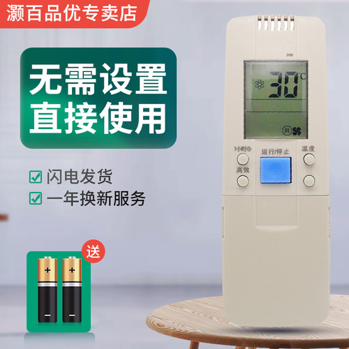 适用空调遥控器海信直接使用