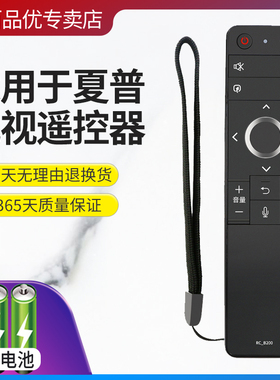 灏百适用于夏普液晶电视机语音遥控器 RC-B200 LCD-45SF470A/475A 60SU475A LCD-45/50/55/60TX4100A