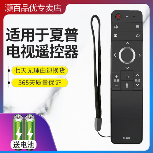 液晶电视机遥控器灏百语音遥控器