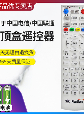 电信联通烽火智能网络机顶盒HG680-Y HG680-J HG680-Z/T 遥控器板