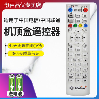 电信联通烽火智能网络板机顶盒