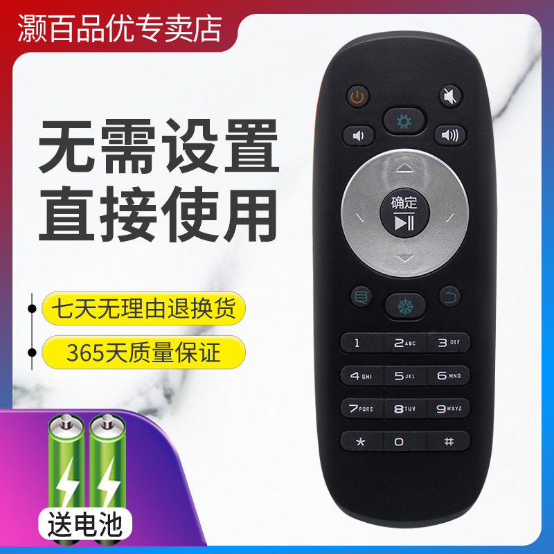 适用电视机遥控器灏百直接使用