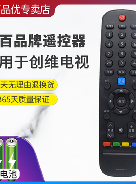 灏百适用于 创维液晶电视遥控器 32E510E 40E510E 49E510E 42/55E510E