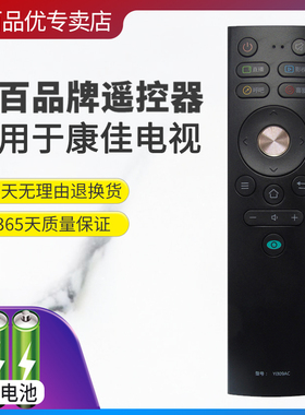 灏百适用康佳KKTV电视遥控器YI309AC Y1309AC 直接使用KW-YF309/C/D/E KW-YF308/C/D通用无语音