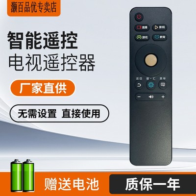 适用于海信电视机遥控器