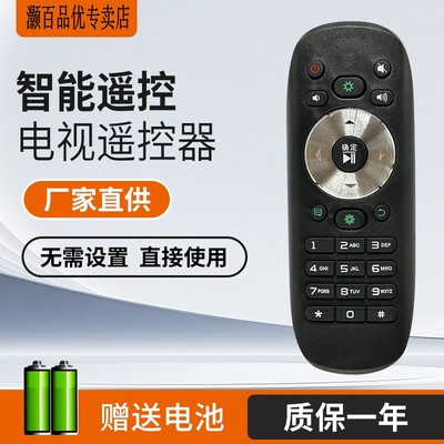适用于海信电视遥控器