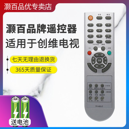 创维遥控器灏百直接使用