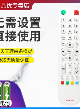 灏百适用于 长虹CHANCHONC电视遥控器SY-kd-02 LE-32W380E LE-32w380e
