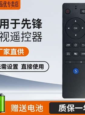 适用先锋电视机遥控器通用RC800 LED-32B760S 32/39/48B700S 700 LED-55U560P LED-60U660P