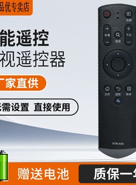 灏百适用于海尔电视机遥控器HTR-A03 LS48H310G LS55H310G LE48B510Z LE32B310G LE42B310G LE39B3500W