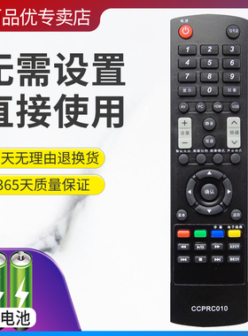 适用于InFocus 富可视电视遥控器 CCPRC007 CCPRC010 IC40CP800 50IP800