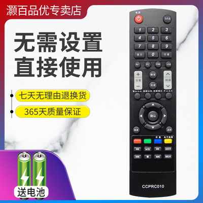 infocus富可视电视遥控器