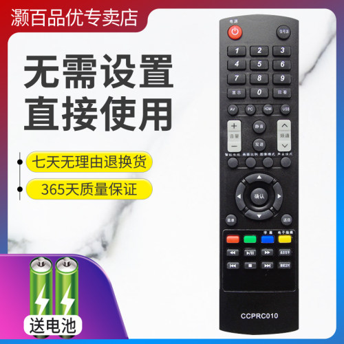 infocus富可视电视遥控器