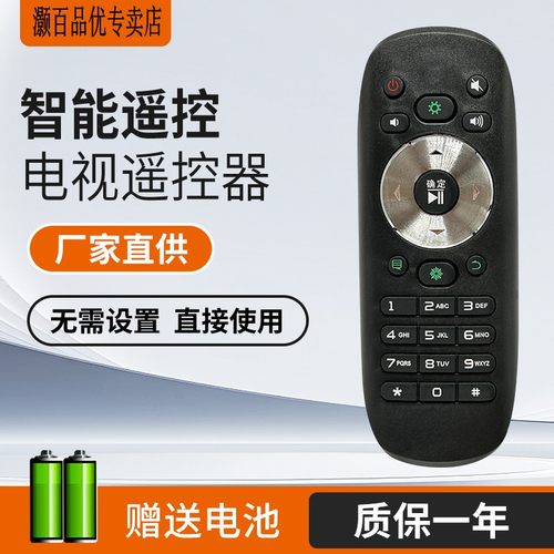 适用海信电视遥控器灏百