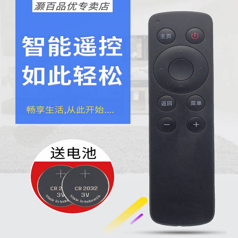 灏百适用创维网络机顶盒子爱奇艺遥控器i71S i71c M300