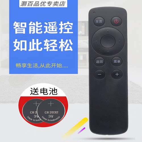 网络机顶盒遥控器灏百爱奇艺创维
