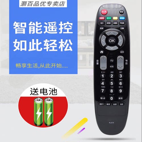 长虹电视机遥控器led39c2080i