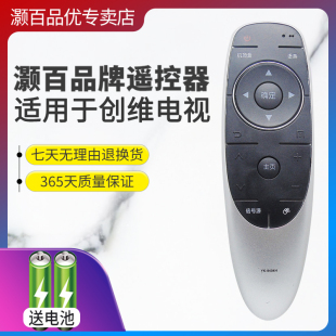 8404J 43G7200 49G7200 遥控器 灏百 55G7200 适用于创维电视机YK