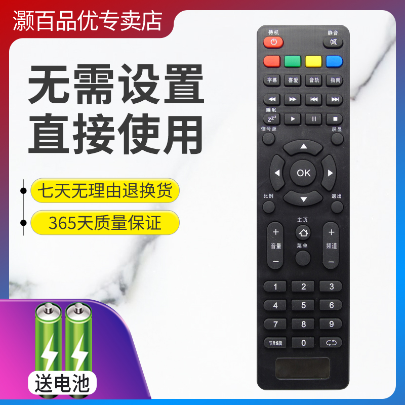 适用遥控器金正直接使用