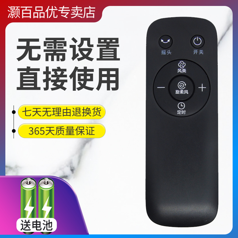 适用电风扇遥控器美的直接使用