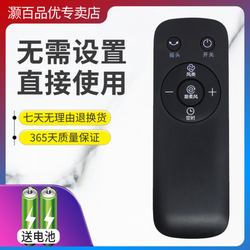 适用电风扇遥控器美的直接使用