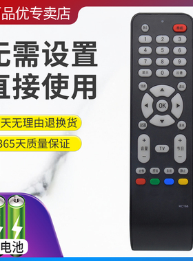 适用于TCL电视液晶遥控器L24M16 L26M9B L24F19B L24F19 L24E19