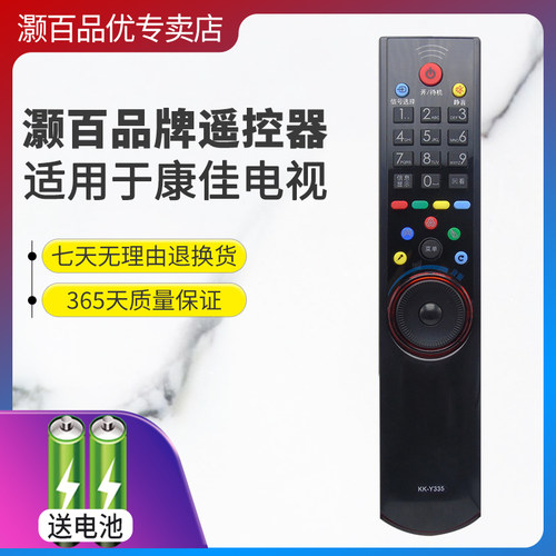康佳电视遥控器灏百直接使用