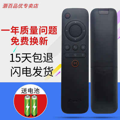 灏百适用于天猫魔盒红外遥控器 天猫魔盒TMB2200RA M17/T17