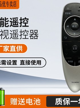 灏百适用创维电视机遥控器YK-8404J/H酷开液晶通用款型号YK8400J智能摇控板43G7200 49E710U 55G720S寸通